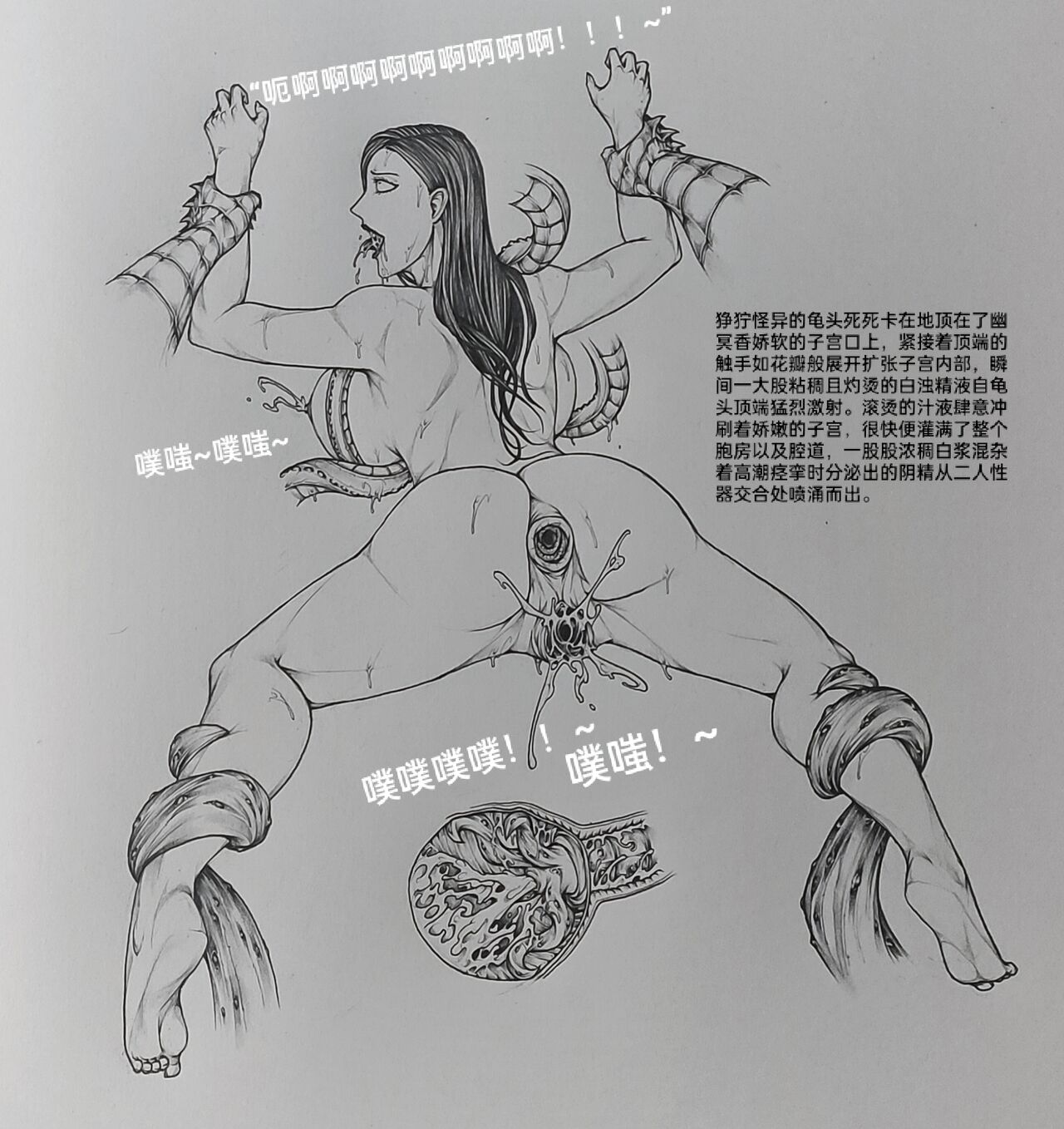 女侠6 - Page 55