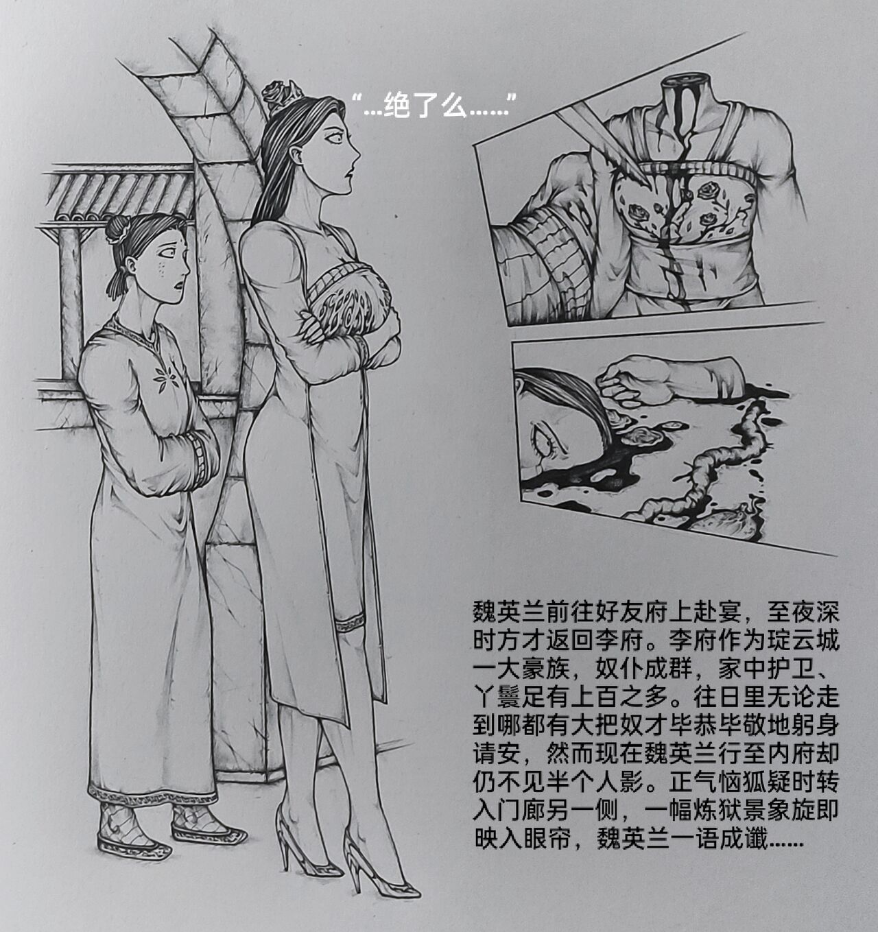女侠6 - Page 63