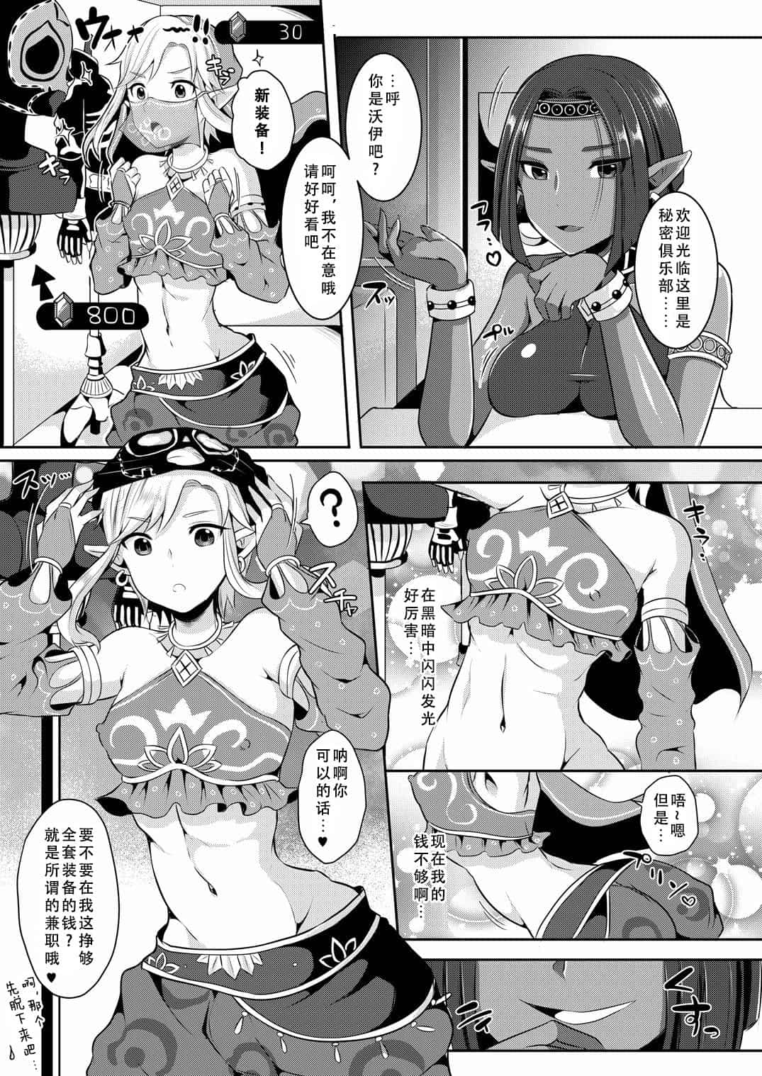 runrun collection - Page 28