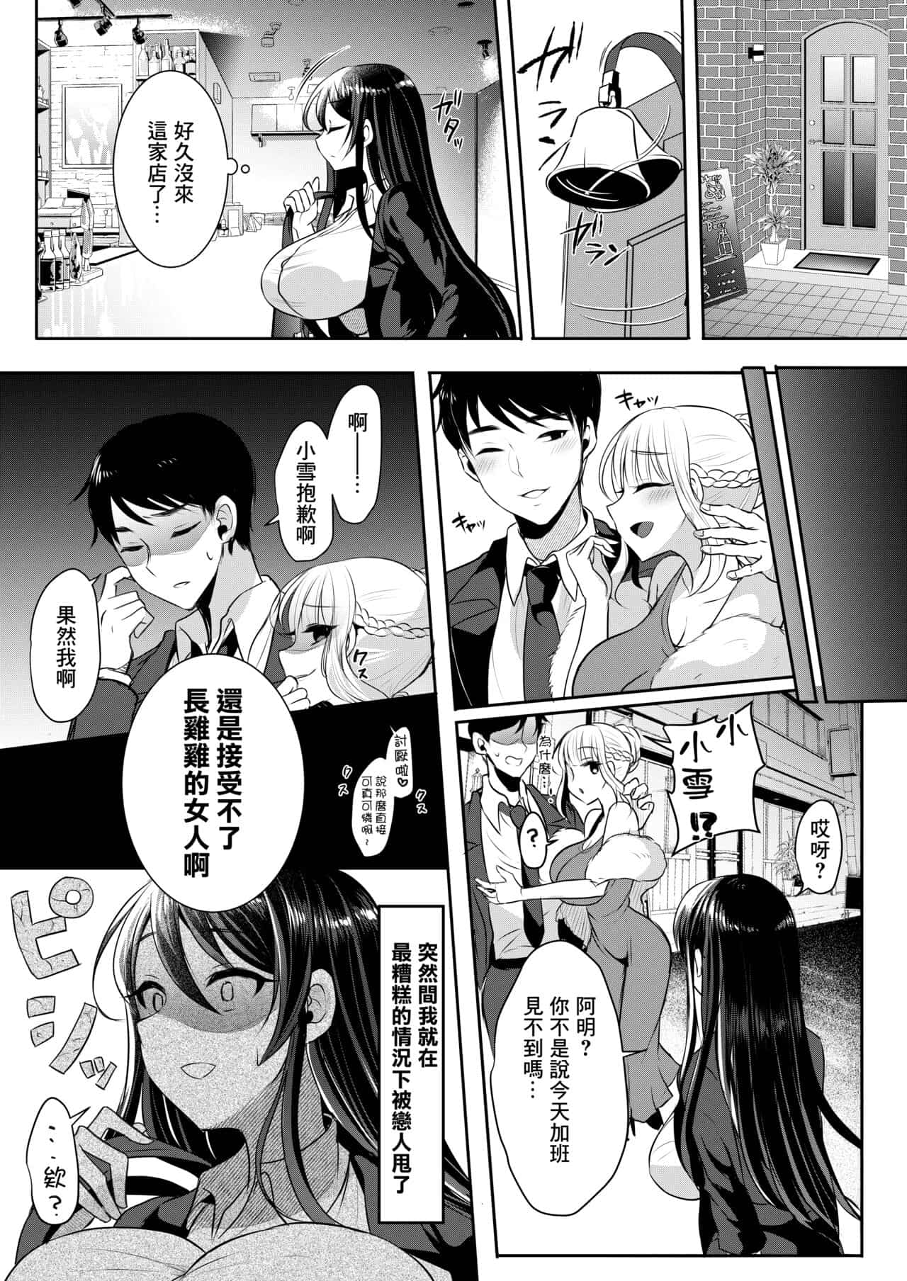 runrun collection - Page 326