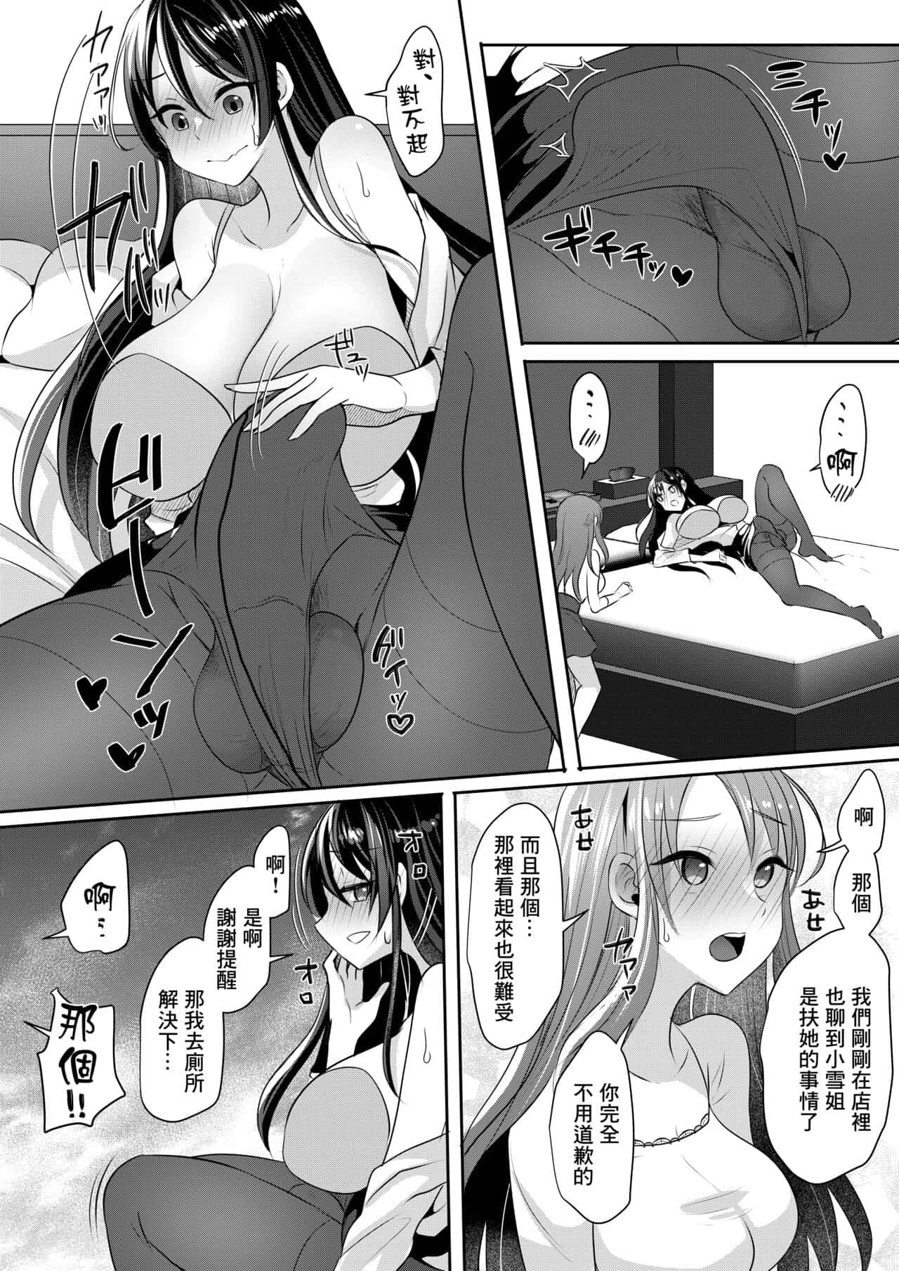 runrun collection - Page 331