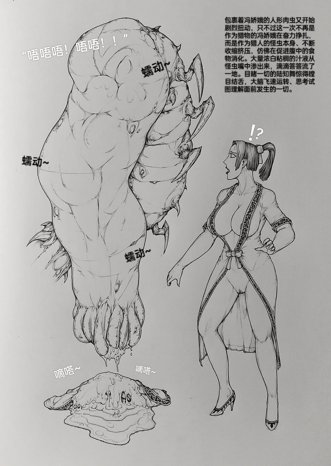 女侠9 - Page 15