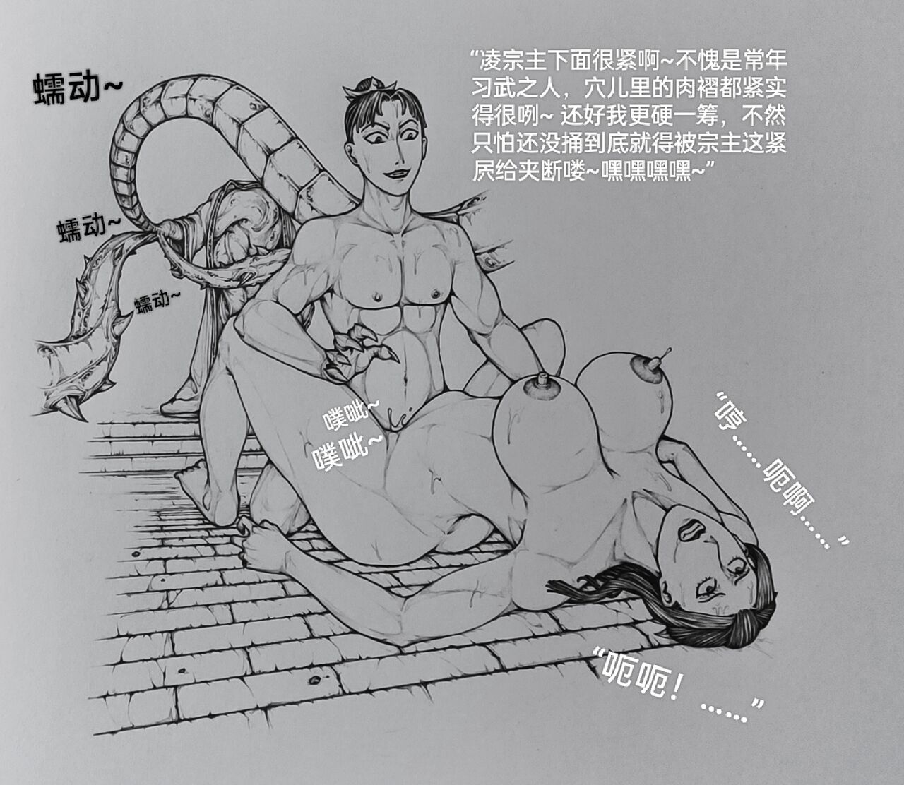 女侠9 - Page 30