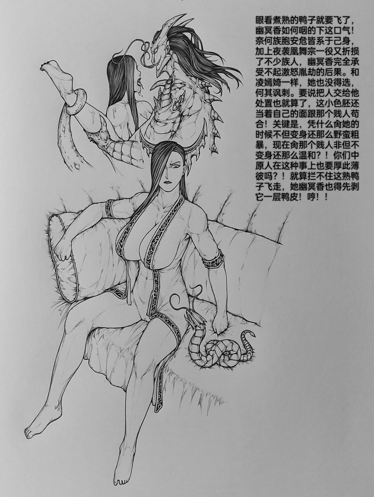 女侠9 - Page 35