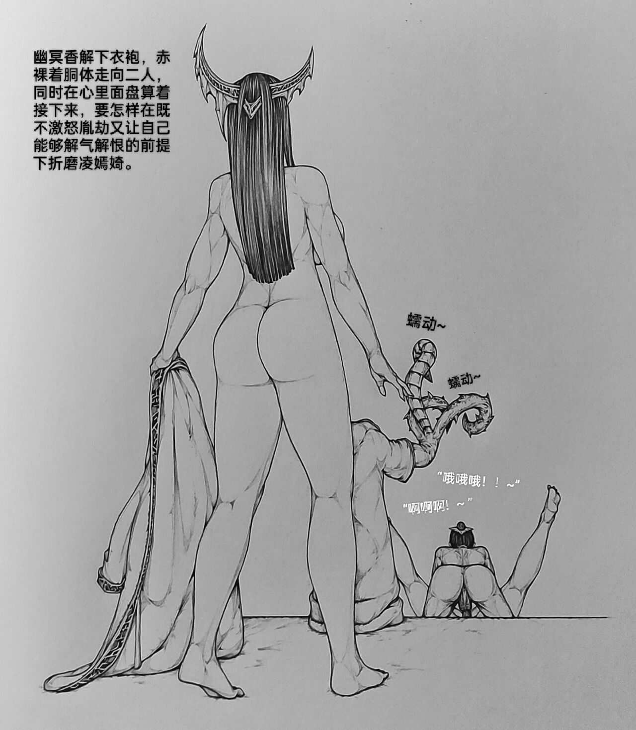 女侠9 - Page 40