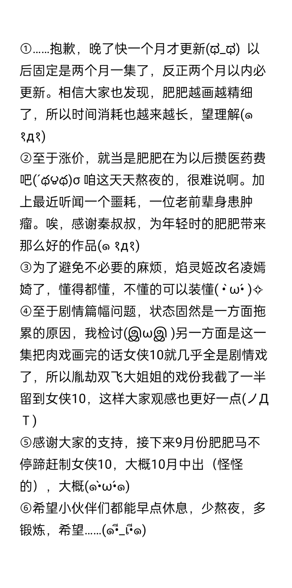 女侠9 - Page 47