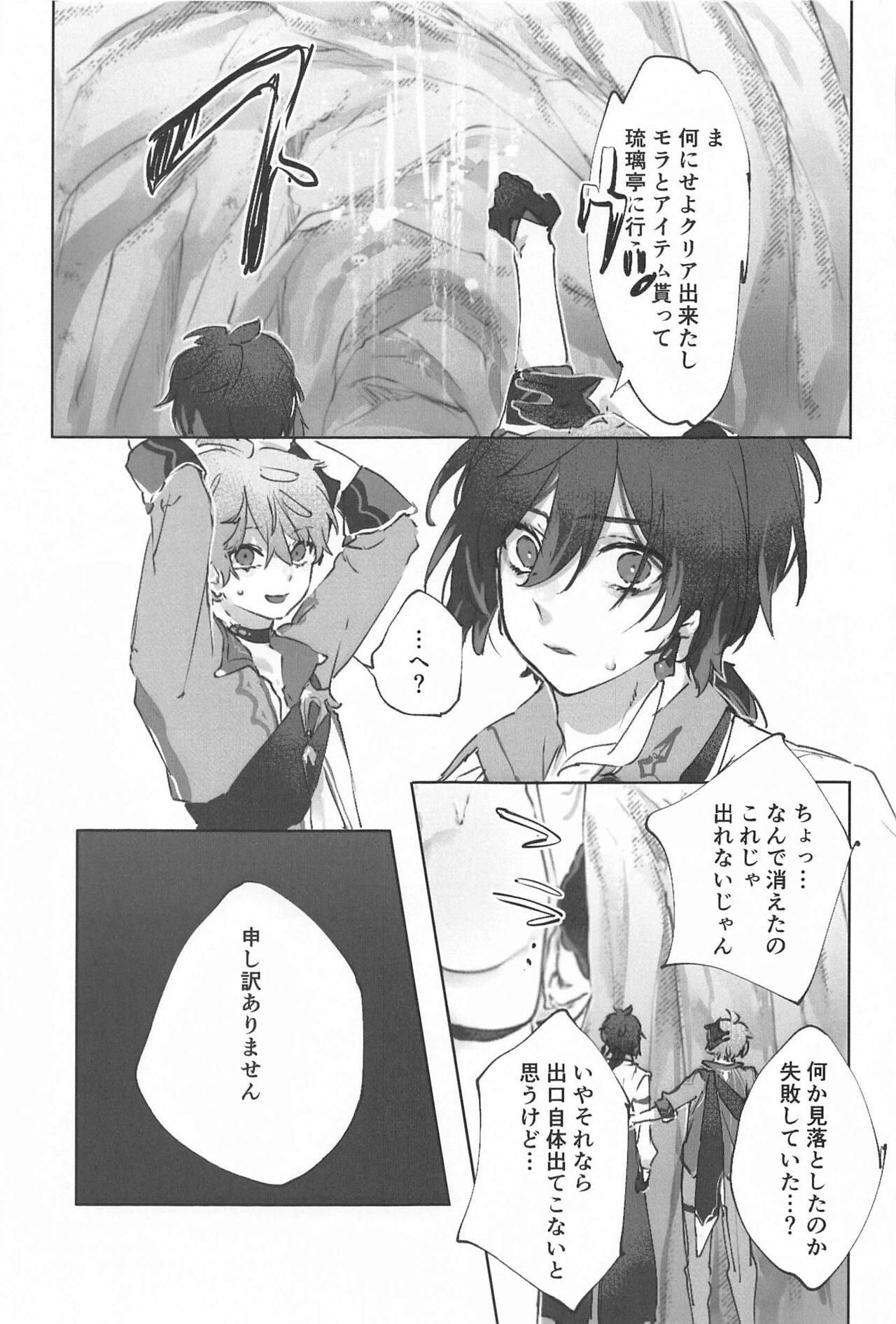 Okawari. - Page 45