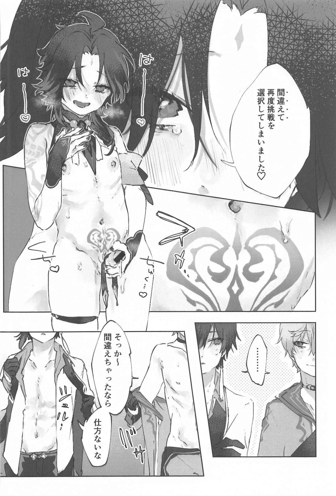 Okawari. - Page 46