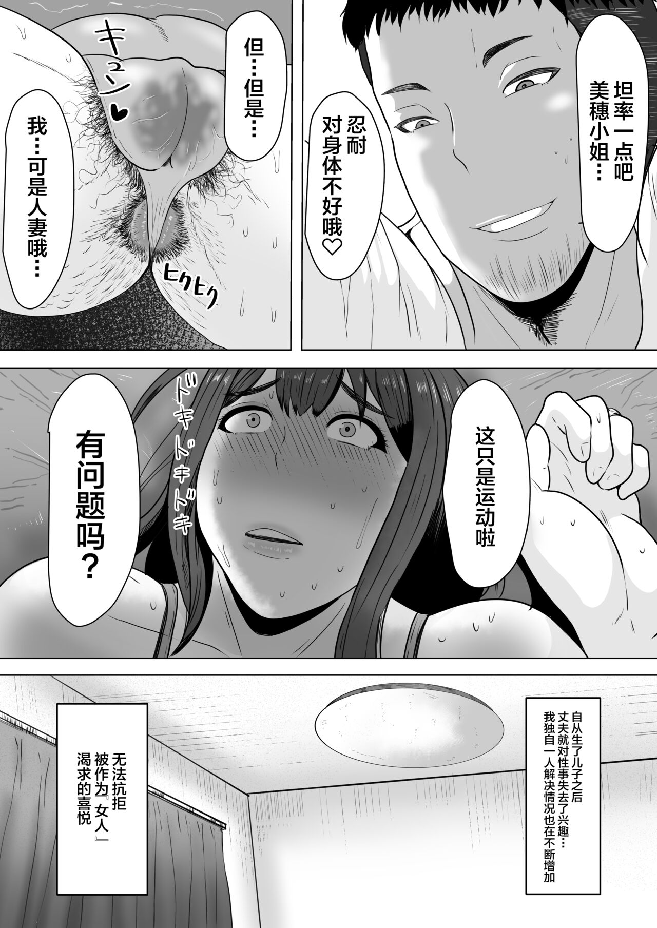Tsuma Harami - Page 10