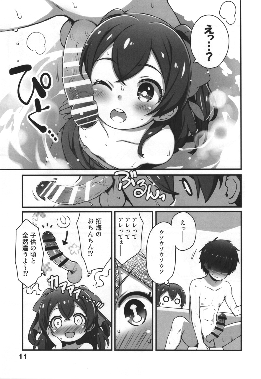 Blackpepper Sausage - Page 10