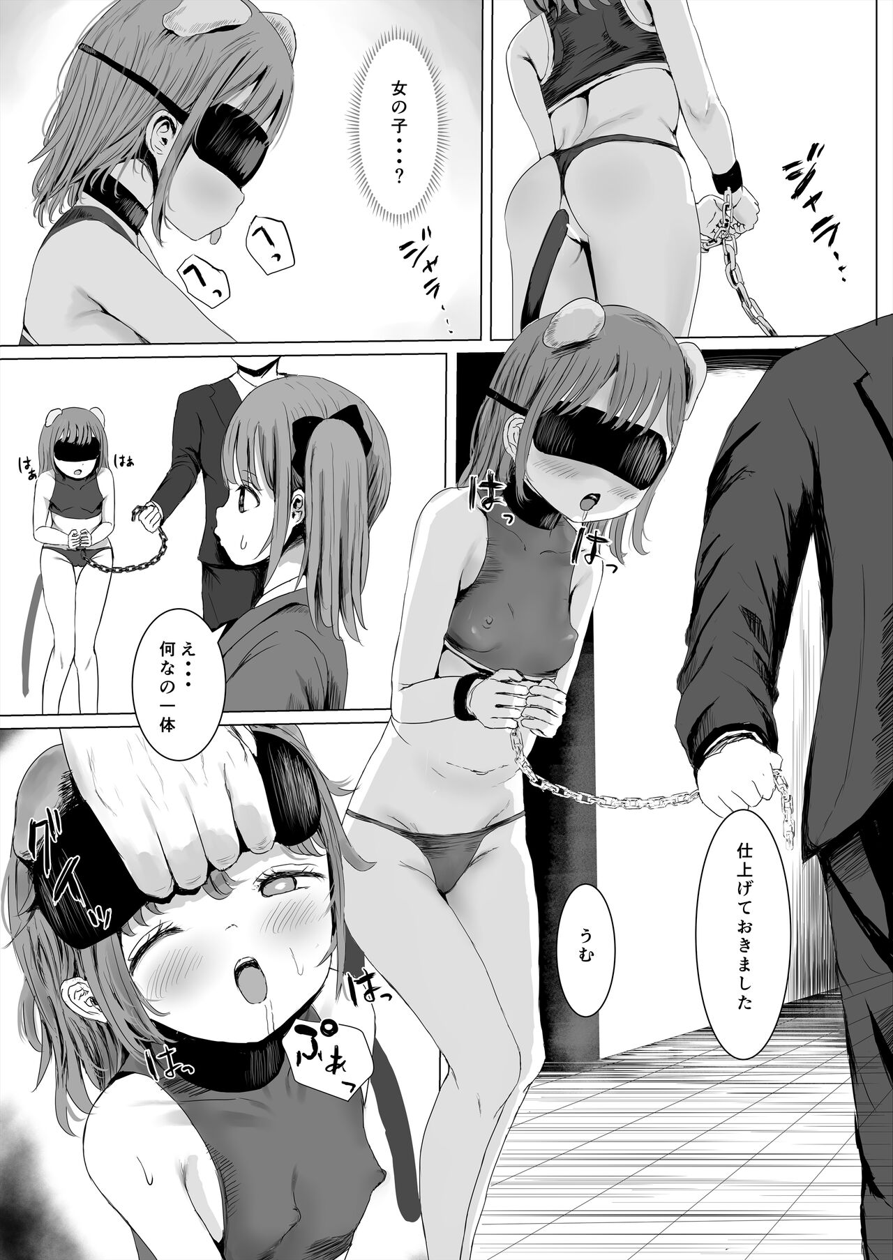 Aheoho Making - Page 4