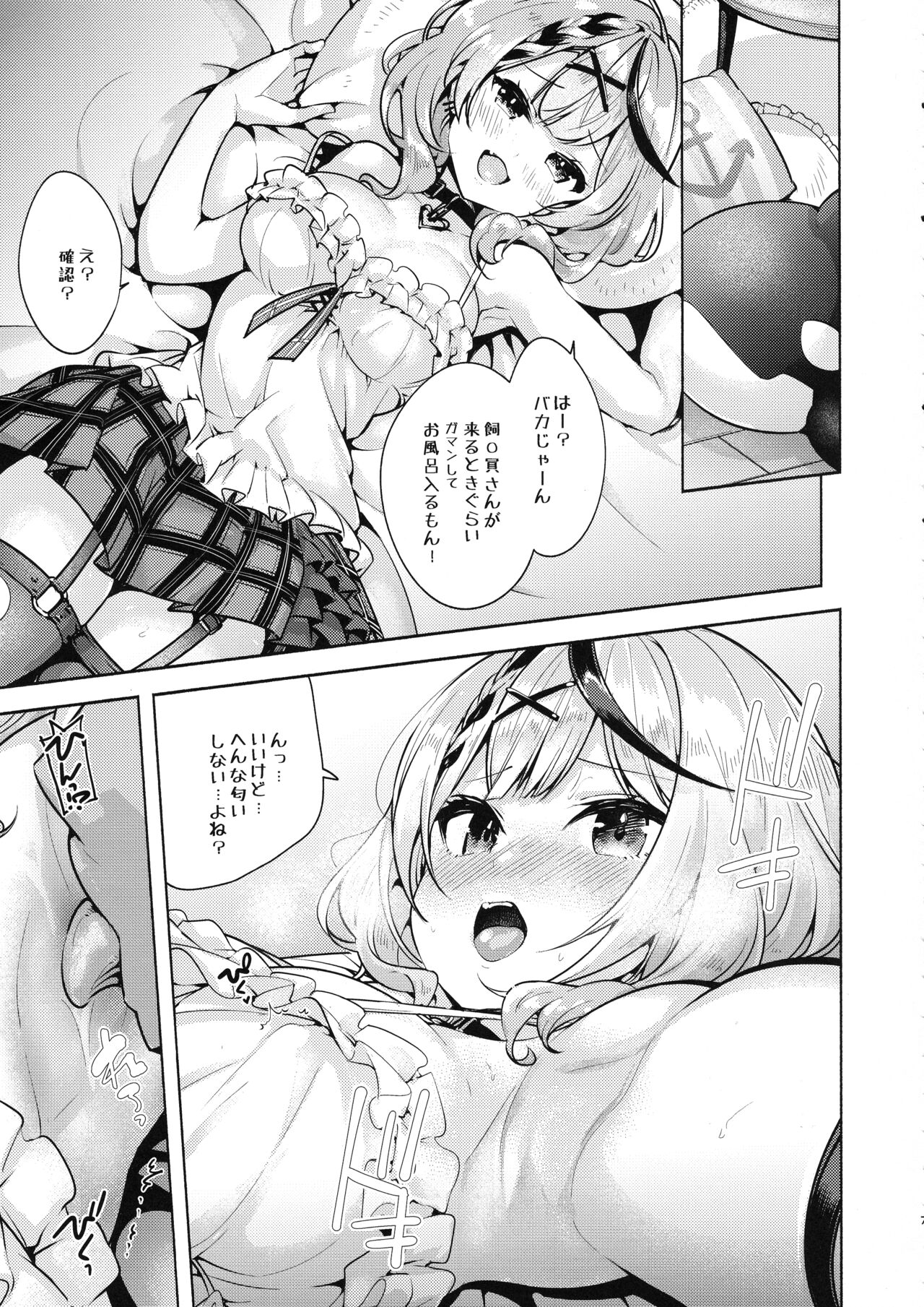 X Lesson - Page 9