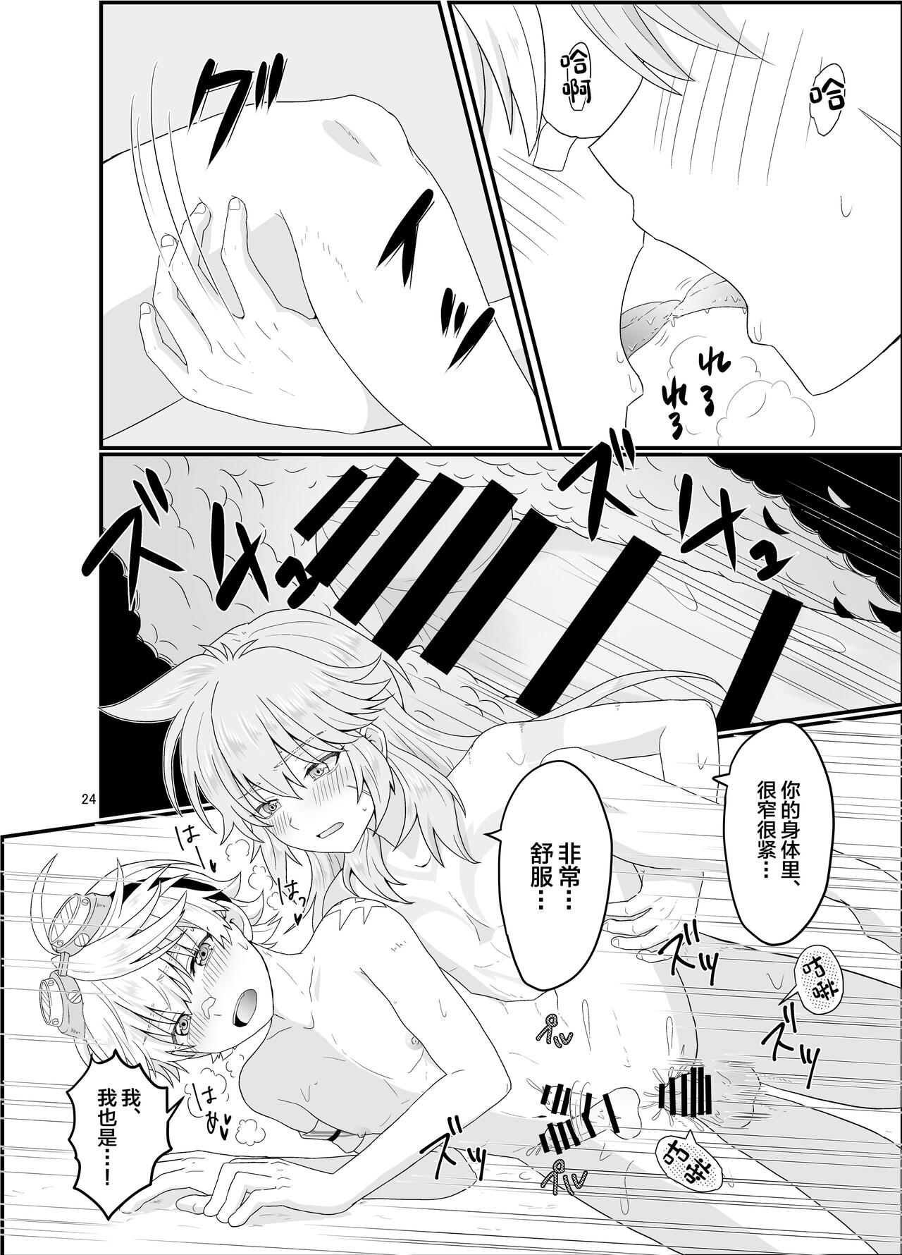 Doukutsu de Shinyuu to - Page 23