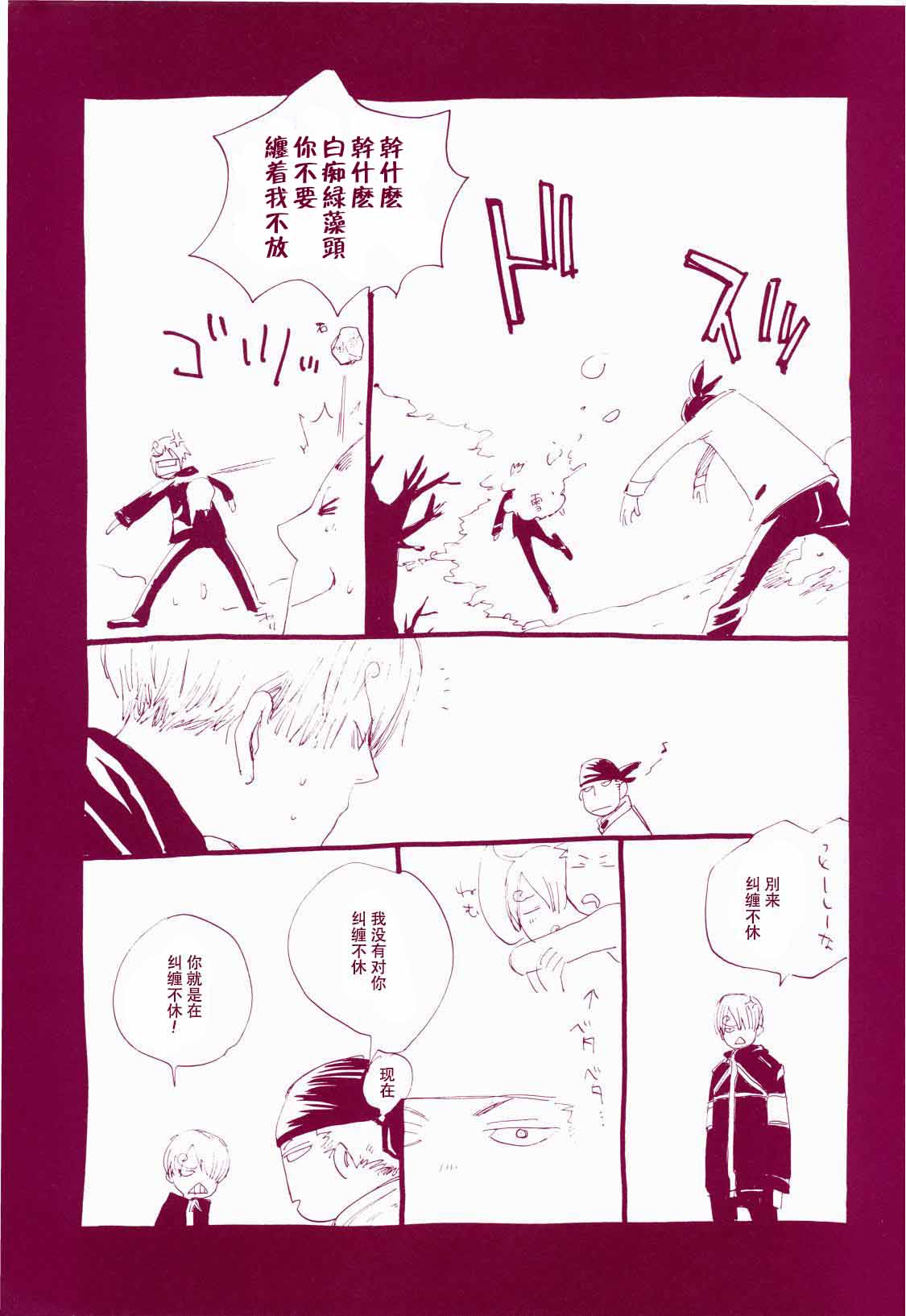 路是谁名？1 - Page 20