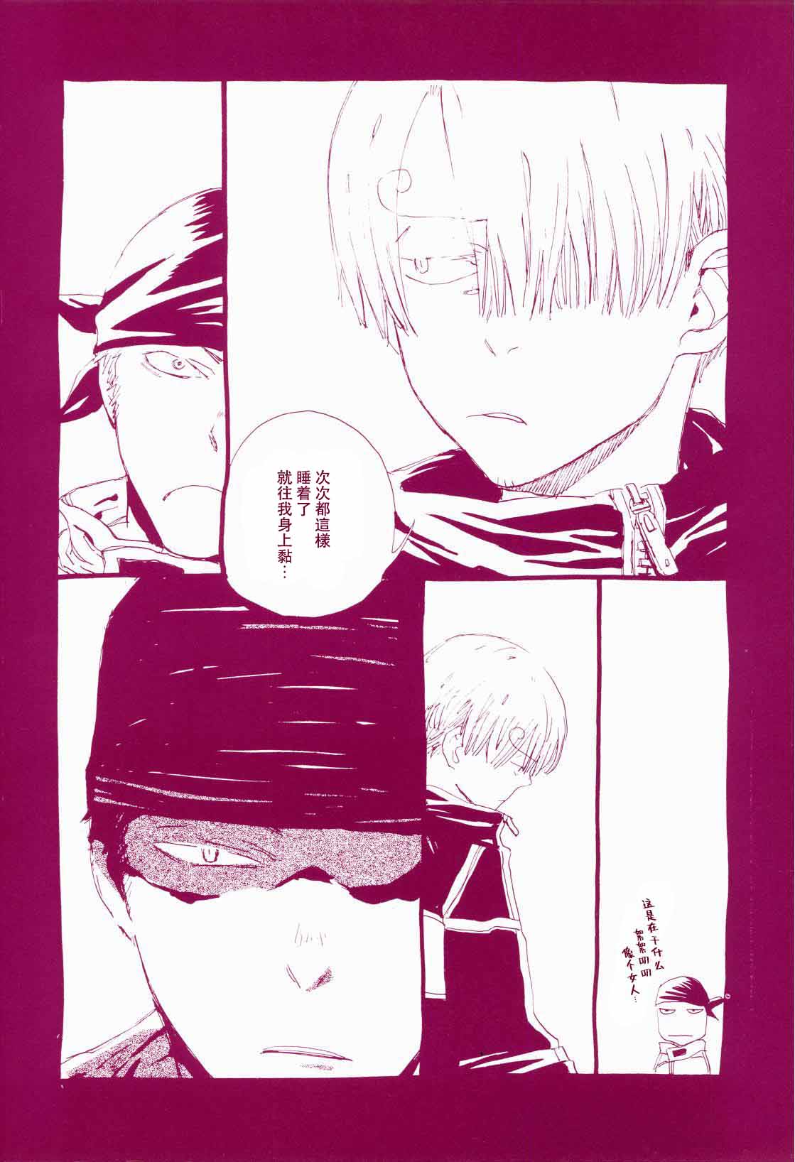 路是谁名？1 - Page 21