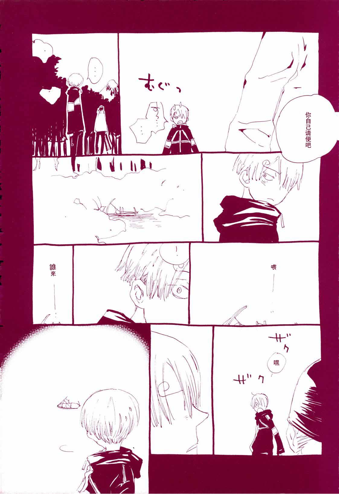 路是谁名？1 - Page 22