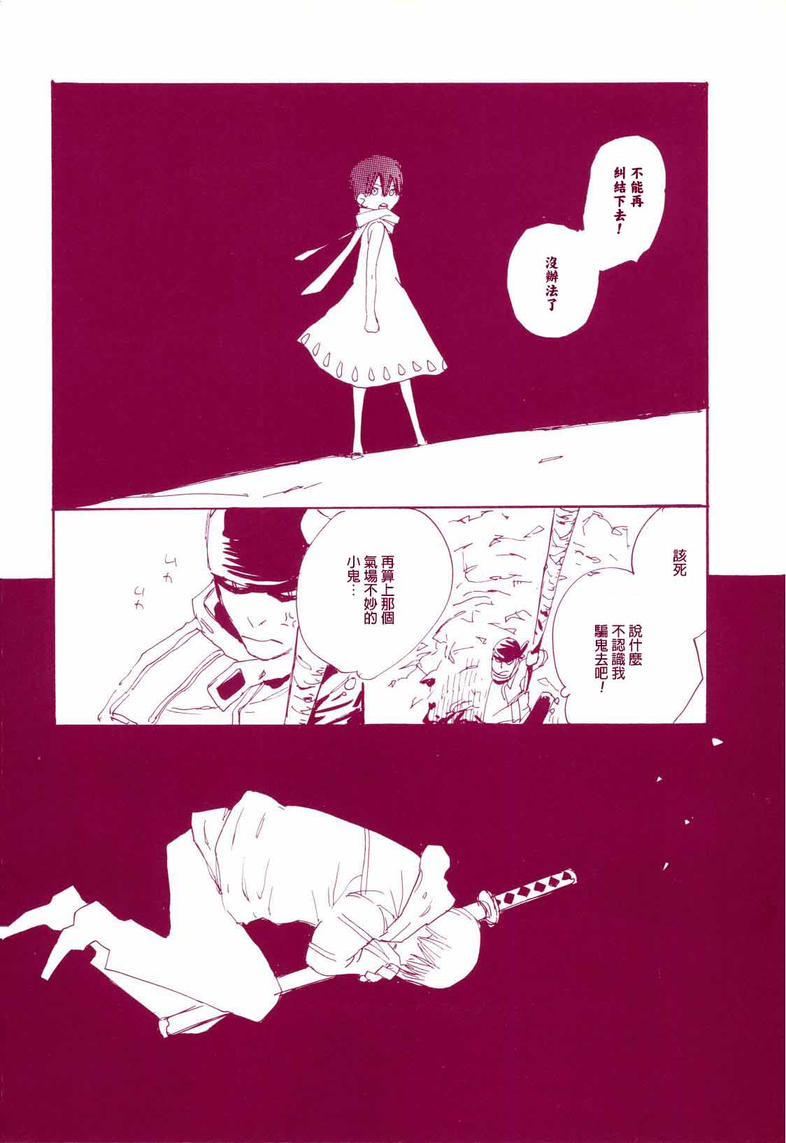 路是谁名？1 - Page 37