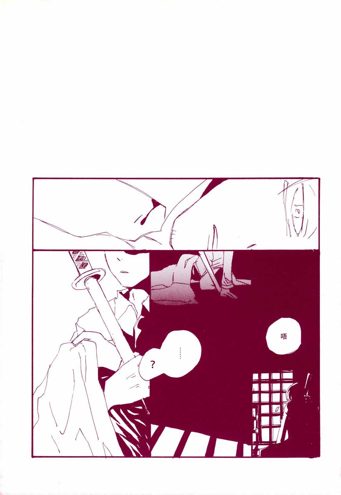 路是谁名？1 - Page 38