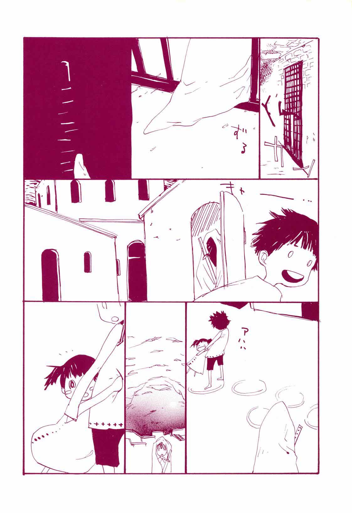 路是谁名？1 - Page 39