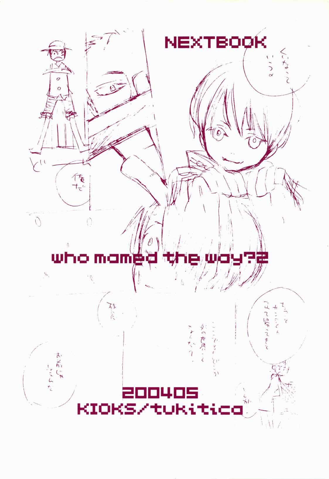 路是谁名？1 - Page 43