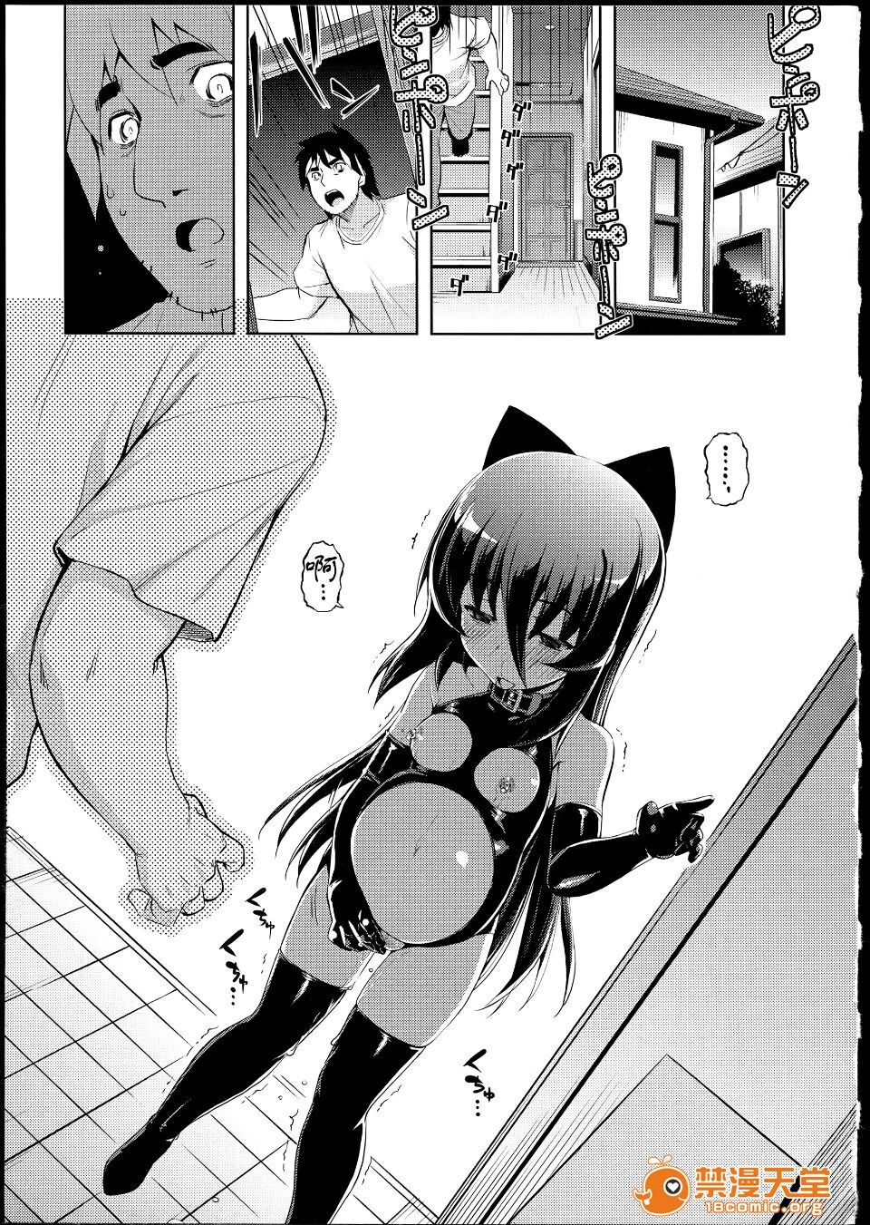 NTR² - Page 188