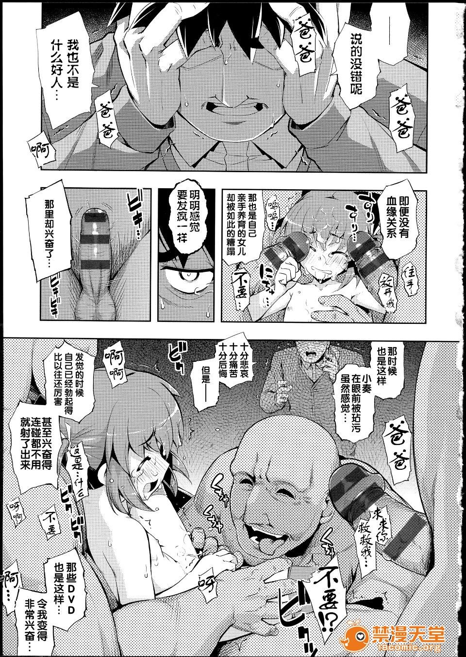NTR² - Page 196