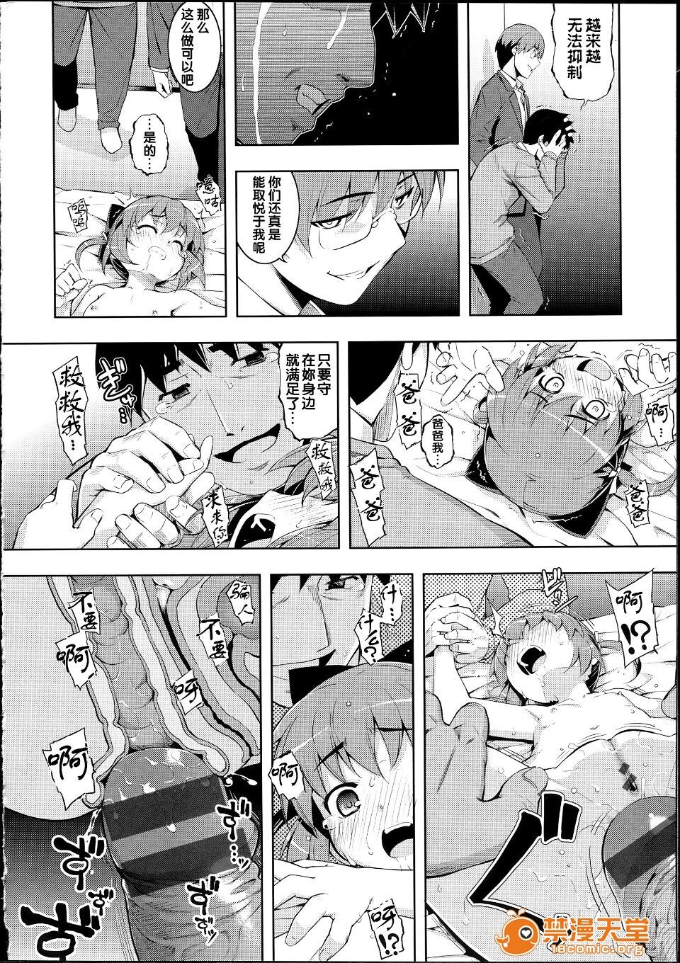 NTR² - Page 199