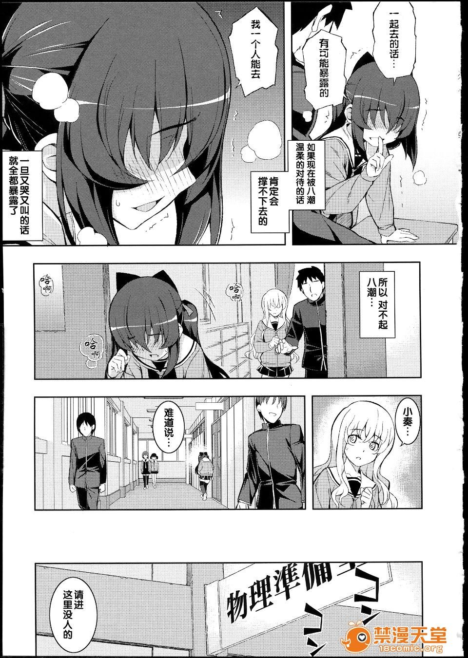 NTR² - Page 47