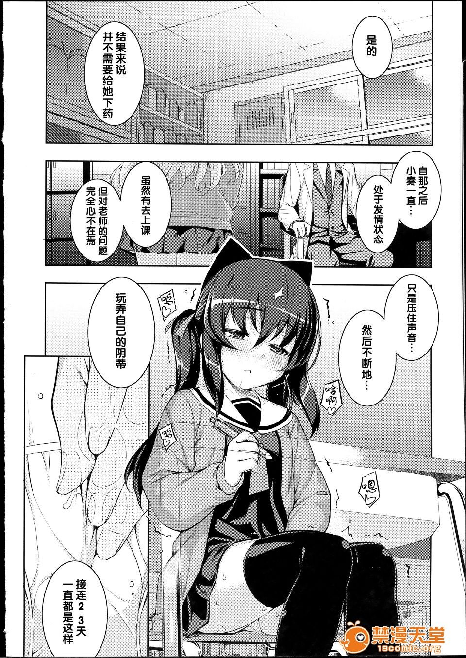 NTR² - Page 97