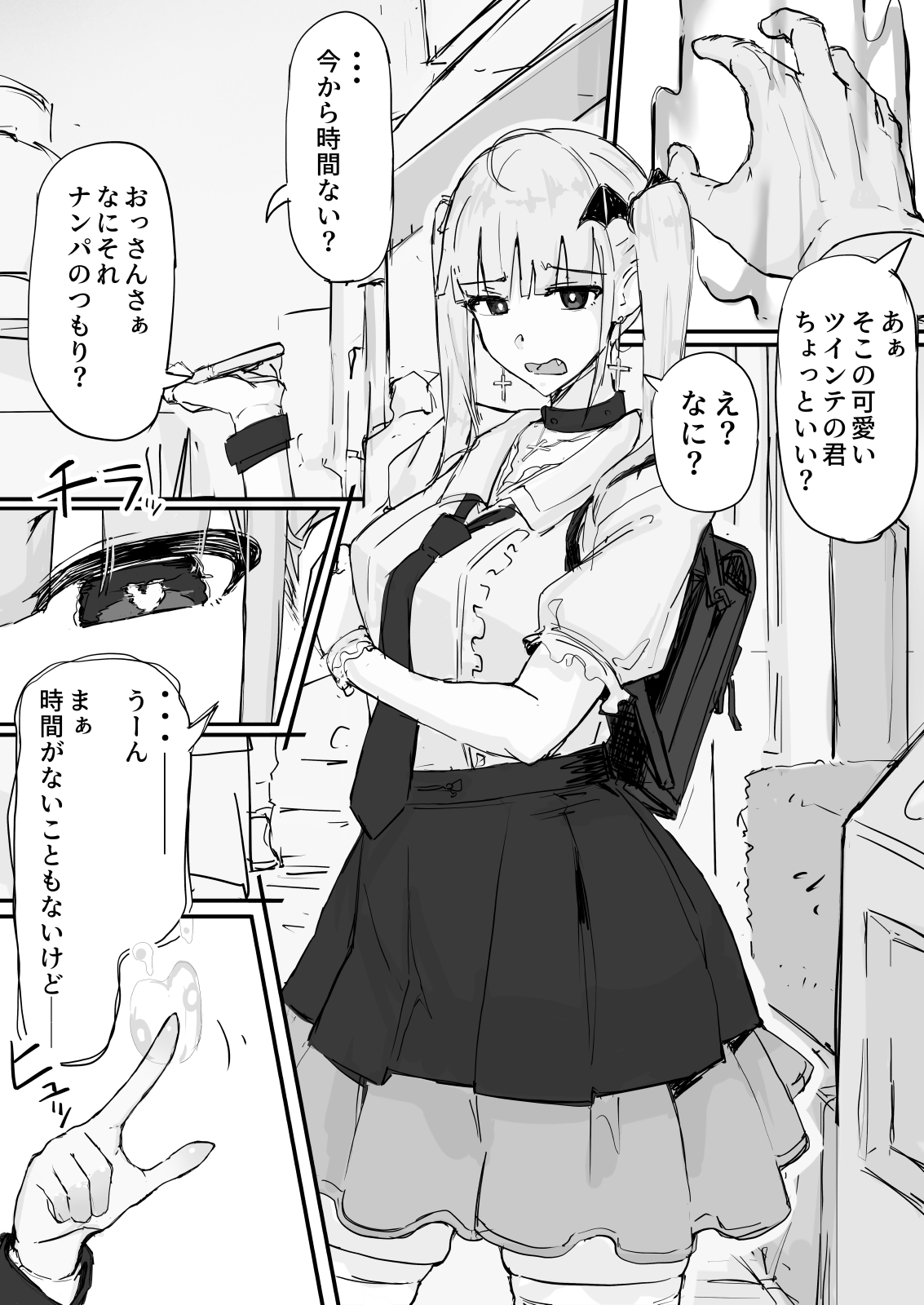 Kankaku Shadan de Haraimasu - Page 15