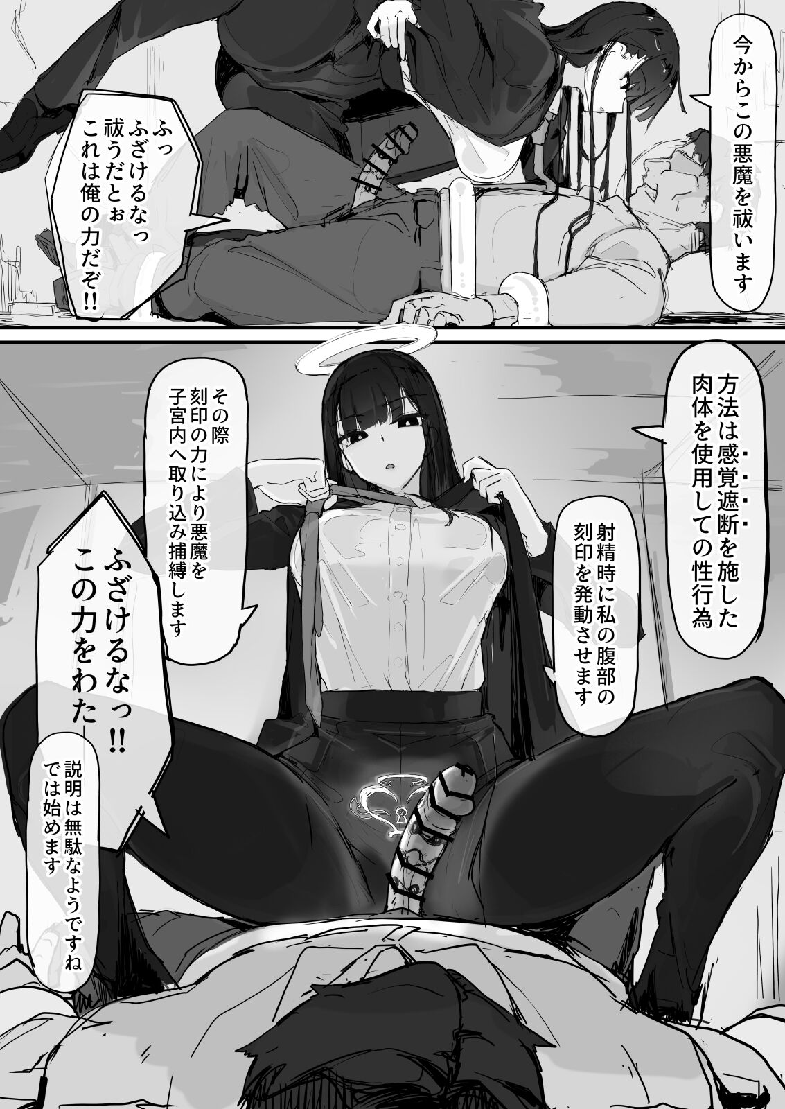 Kankaku Shadan de Haraimasu - Page 20