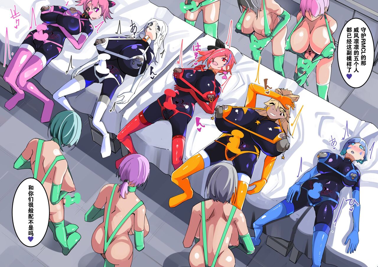 Masou Seiki Fifth Elements 4 - Page 21