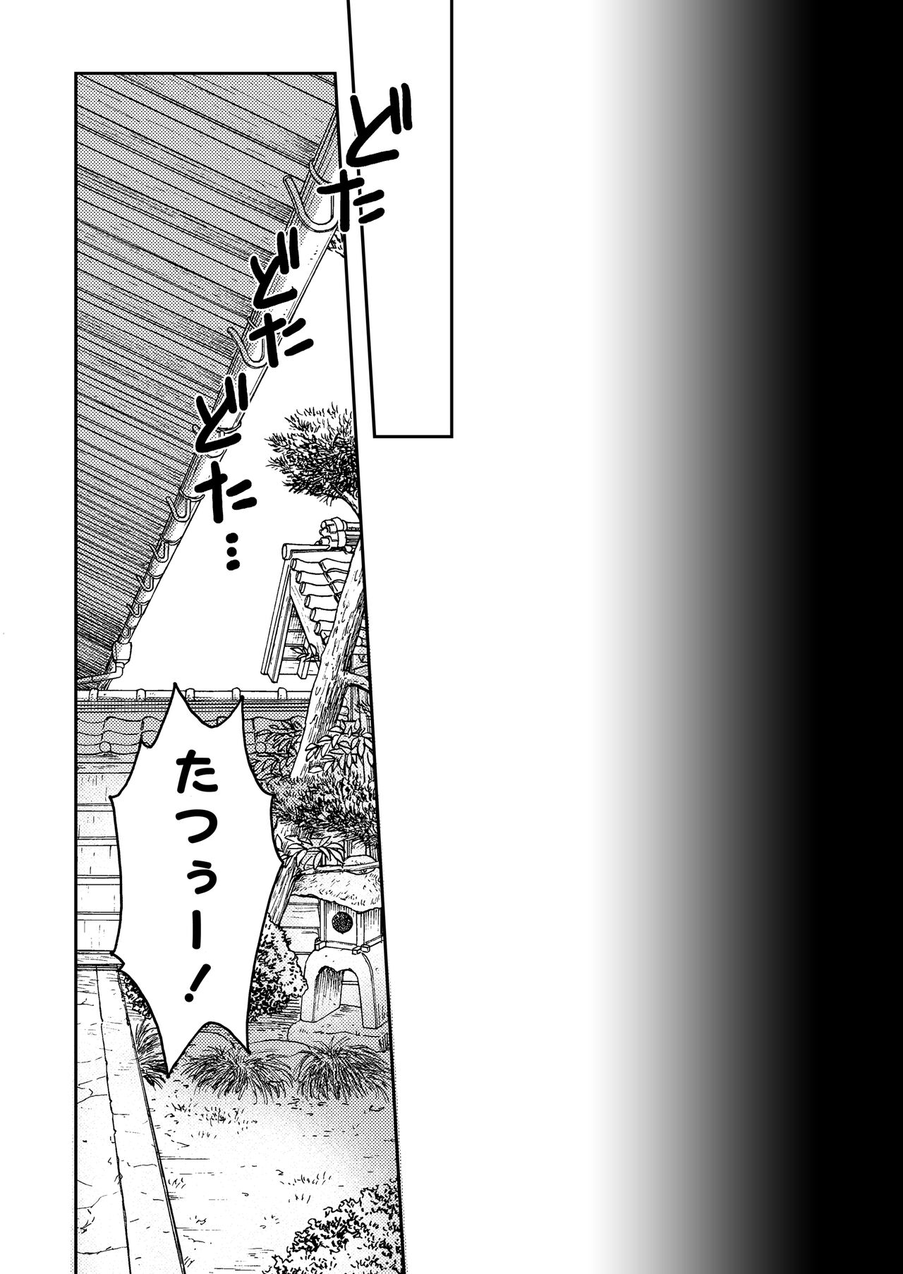 Oyasumi Neko  Ecchi - Page 57