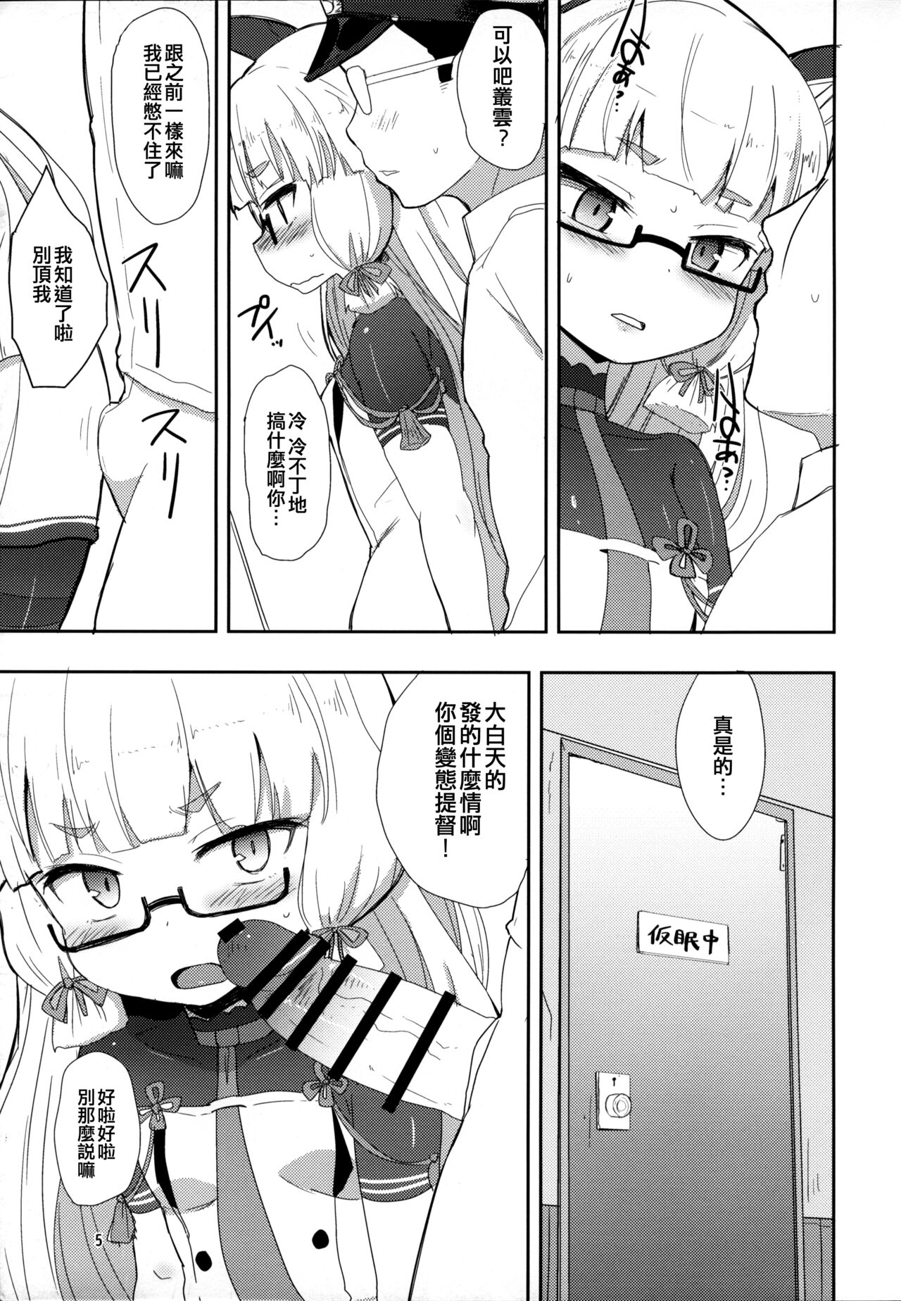 Preview page 5