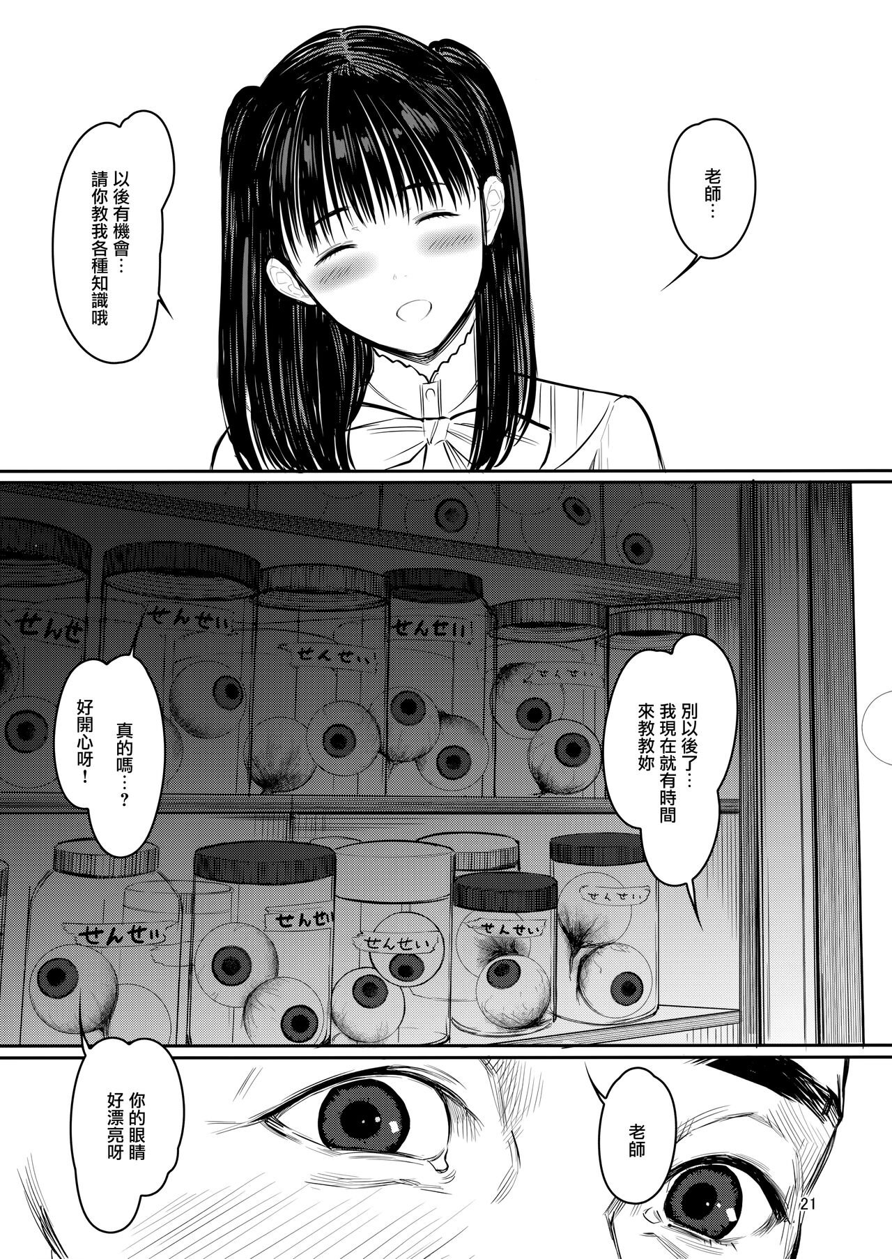 Sensei - Page 20
