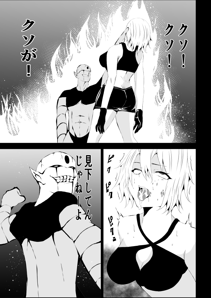 BLACK&ROSE ZERO ‐1‐ - Page 23