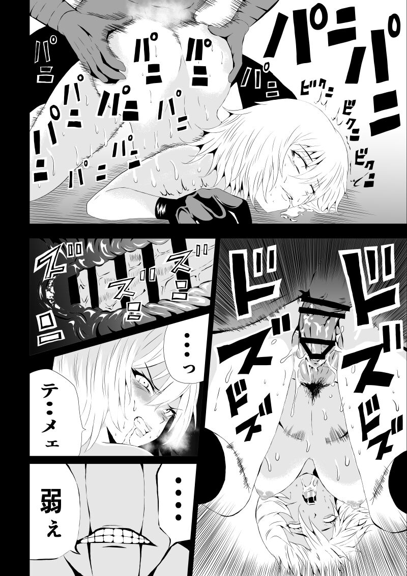 BLACK&ROSE ZERO ‐1‐ - Page 30
