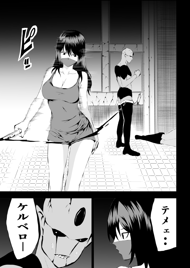 BLACK&ROSE ZERO ‐1‐ - Page 33