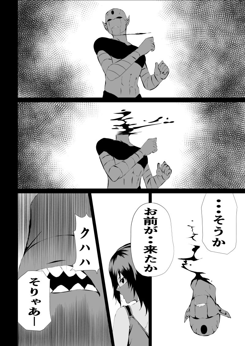 BLACK&ROSE ZERO ‐1‐ - Page 34