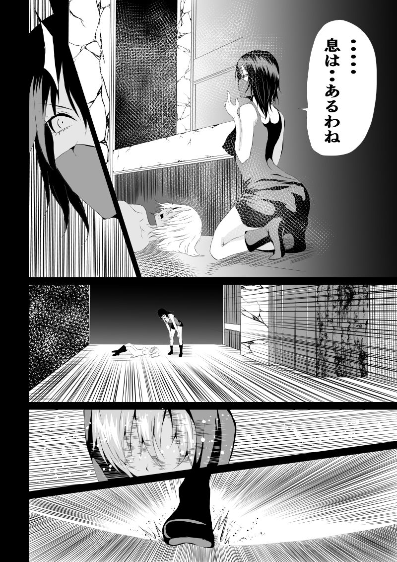 BLACK&ROSE ZERO ‐1‐ - Page 36