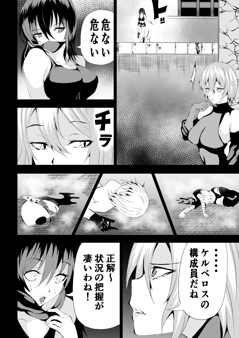 BLACK&ROSE ZERO ‐1‐ - Page 38