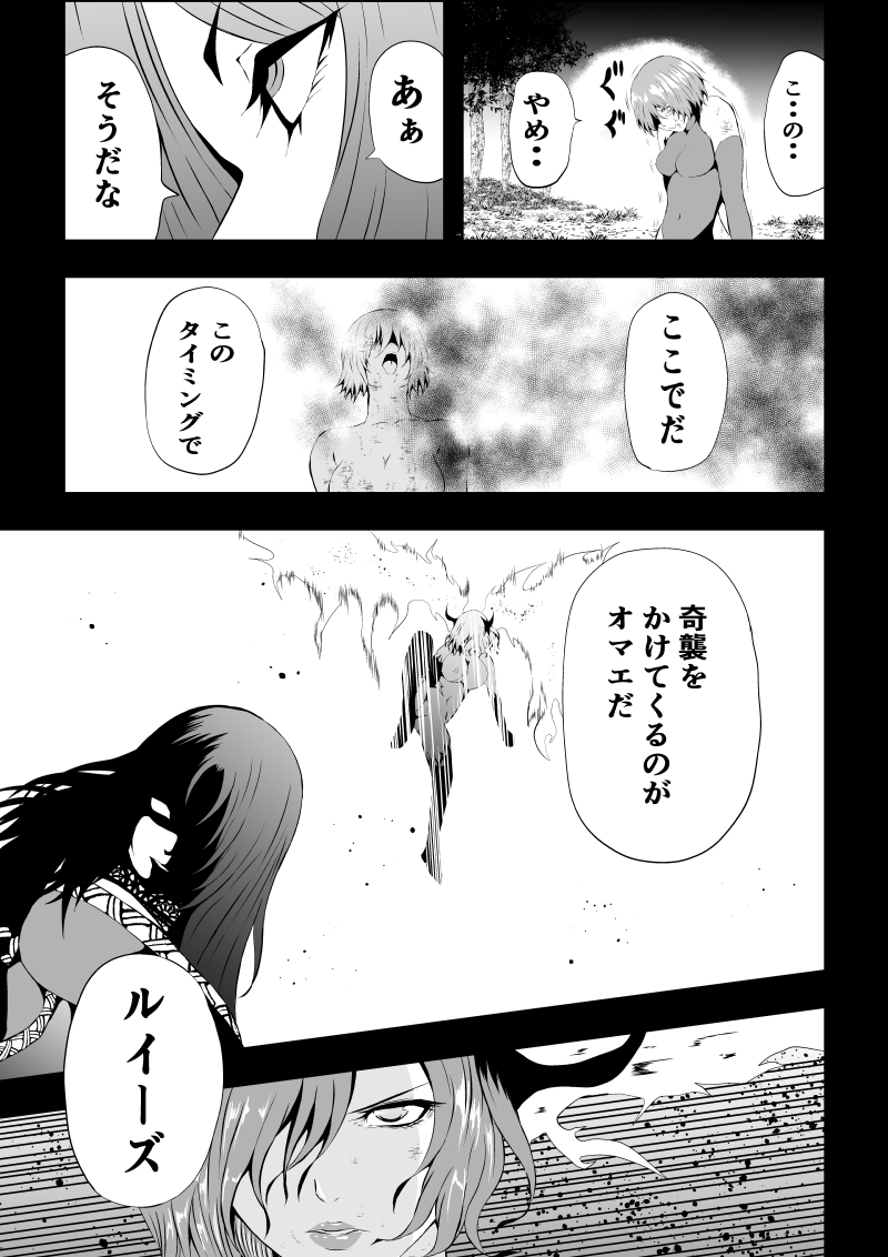 BLACK&ROSE ZERO ‐Shuu‐ - Page 35
