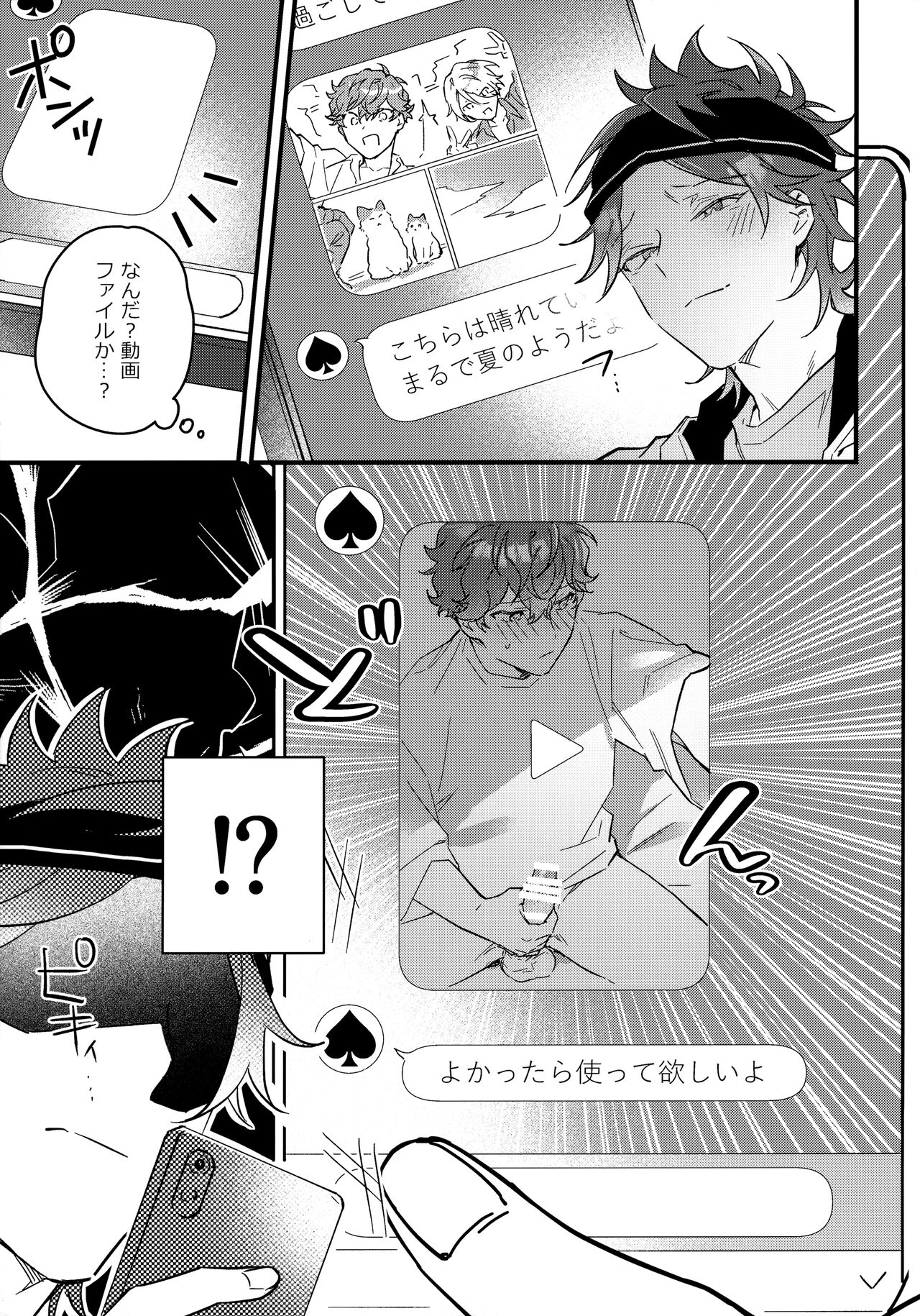 H.M.D.R. - Page 28