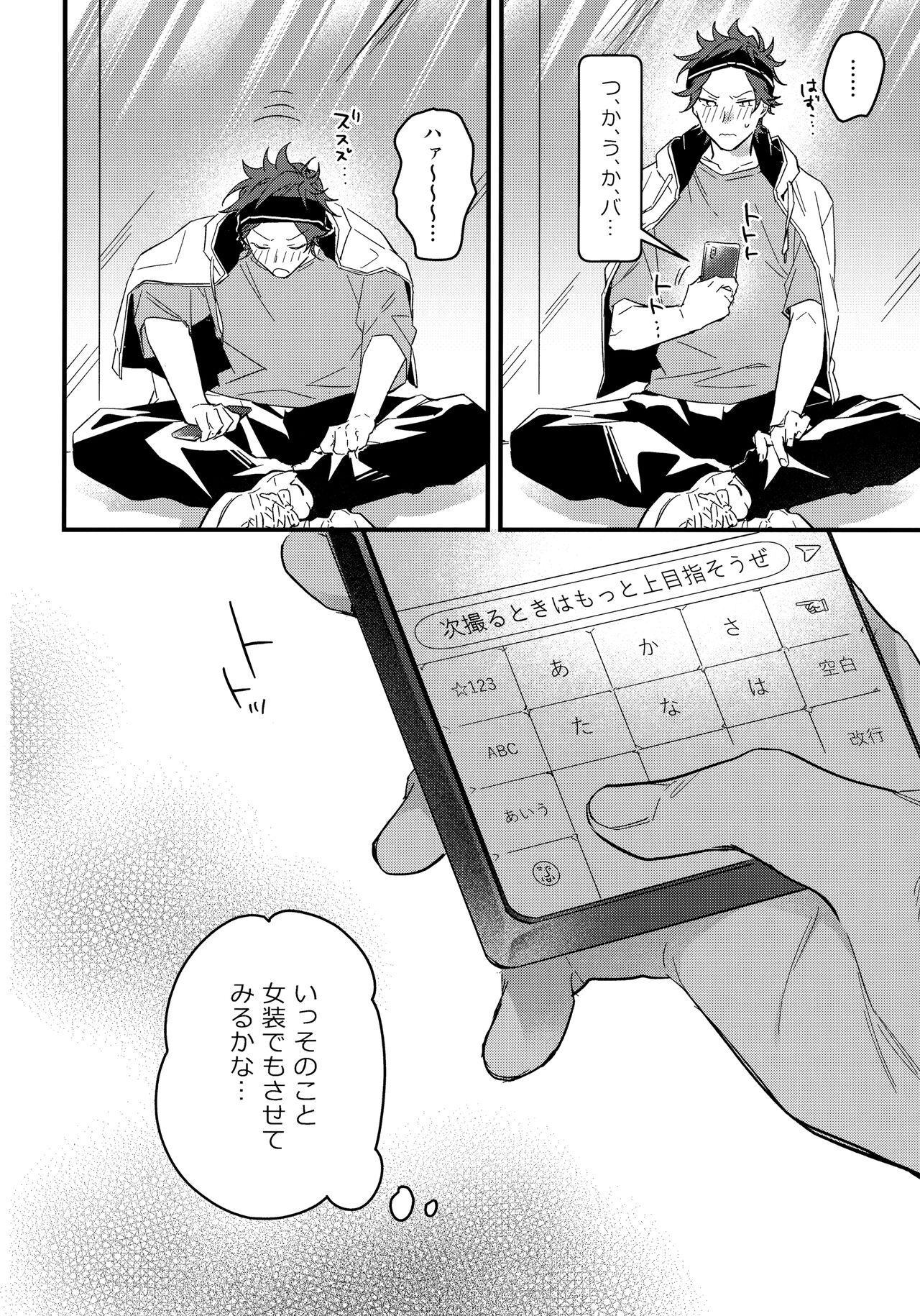 H.M.D.R. - Page 29