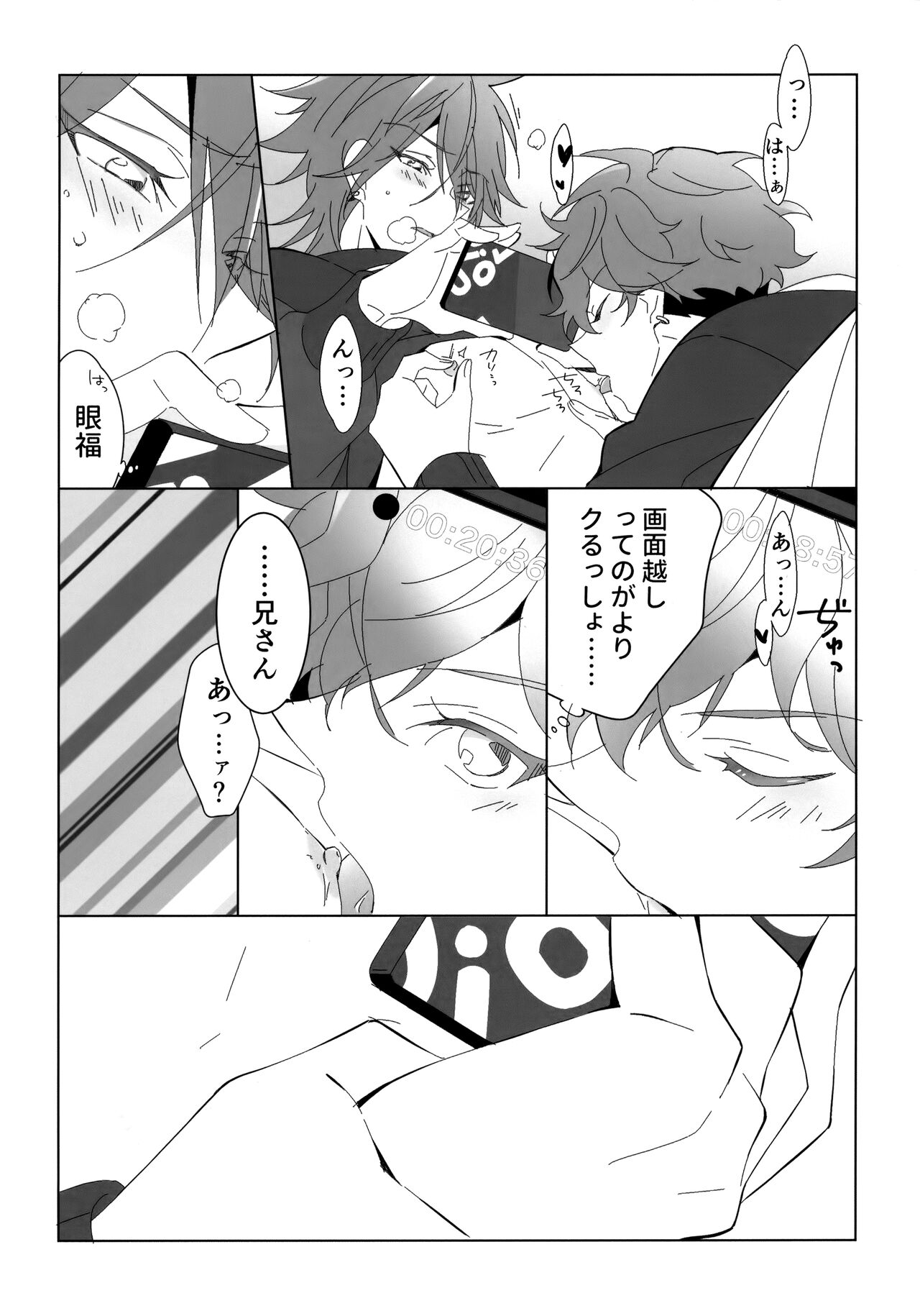 H.M.D.R. - Page 34