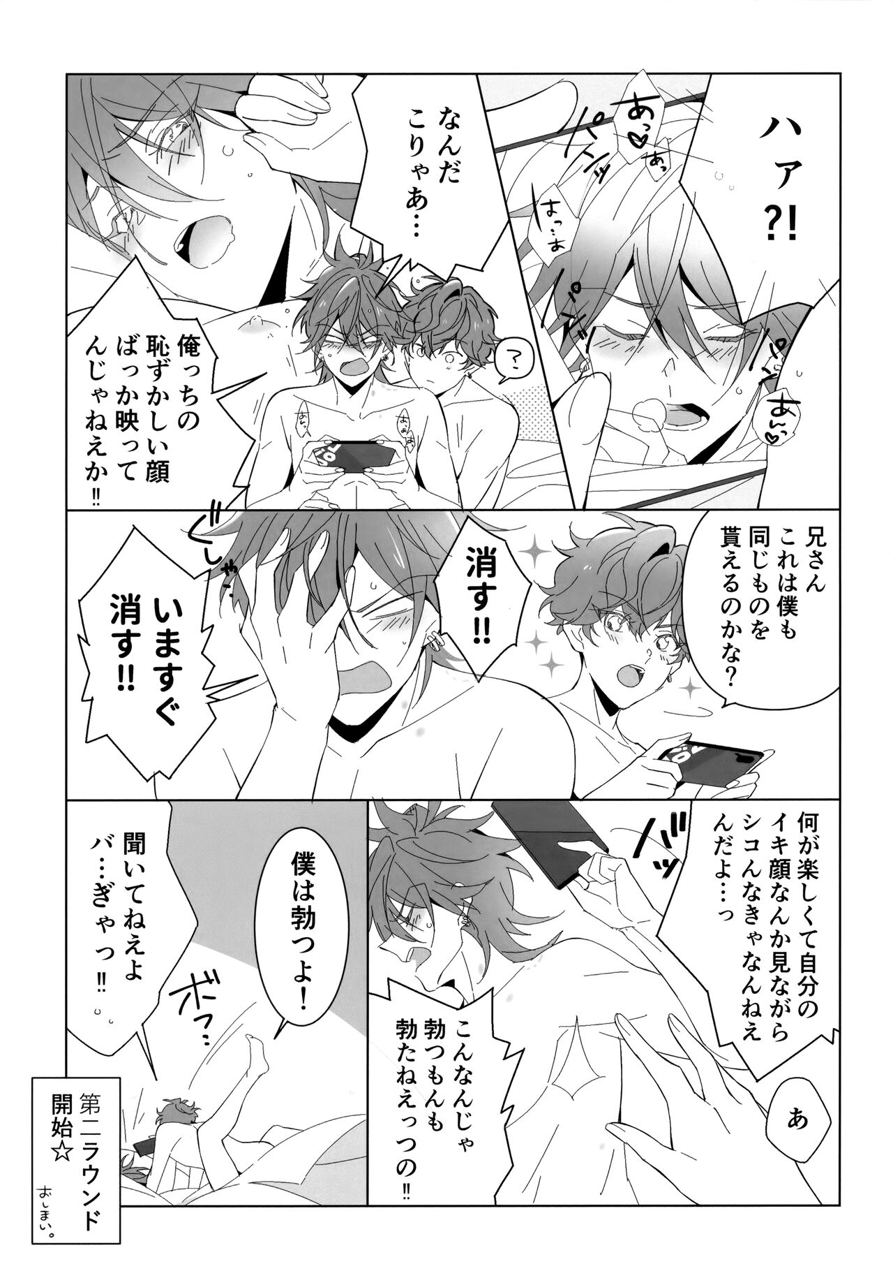 H.M.D.R. - Page 36