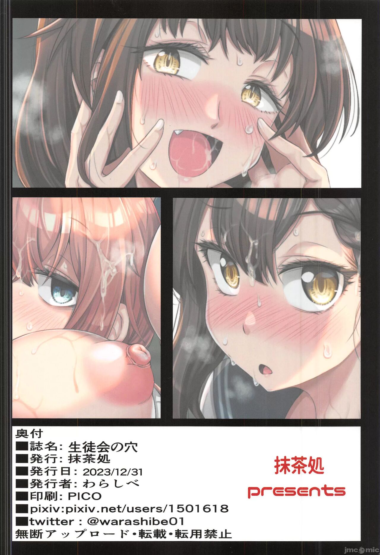 Seitokai no Ana - Page 27