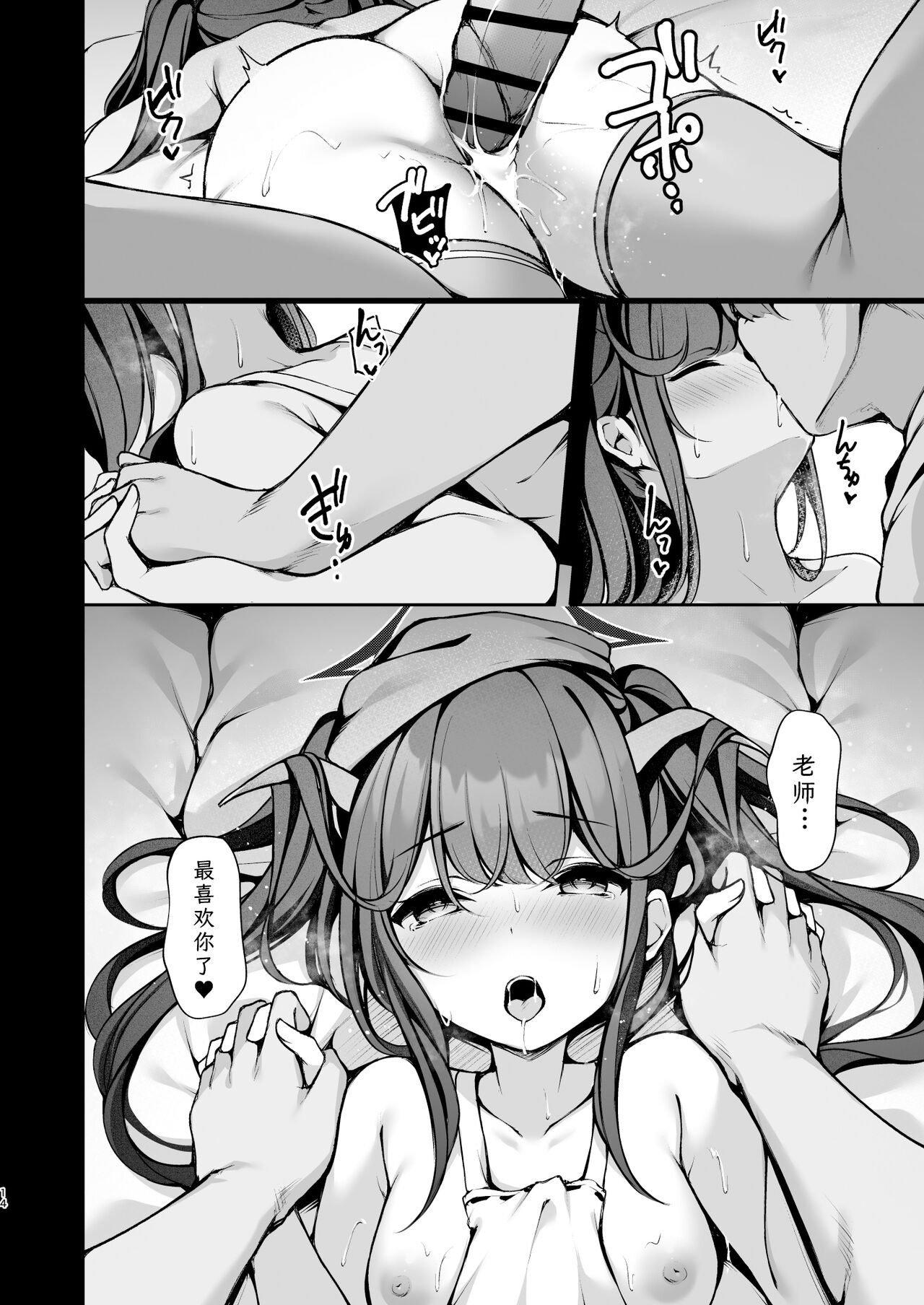 Akuma no Seihoushi | 恶魔的性侍奉 - Page 16