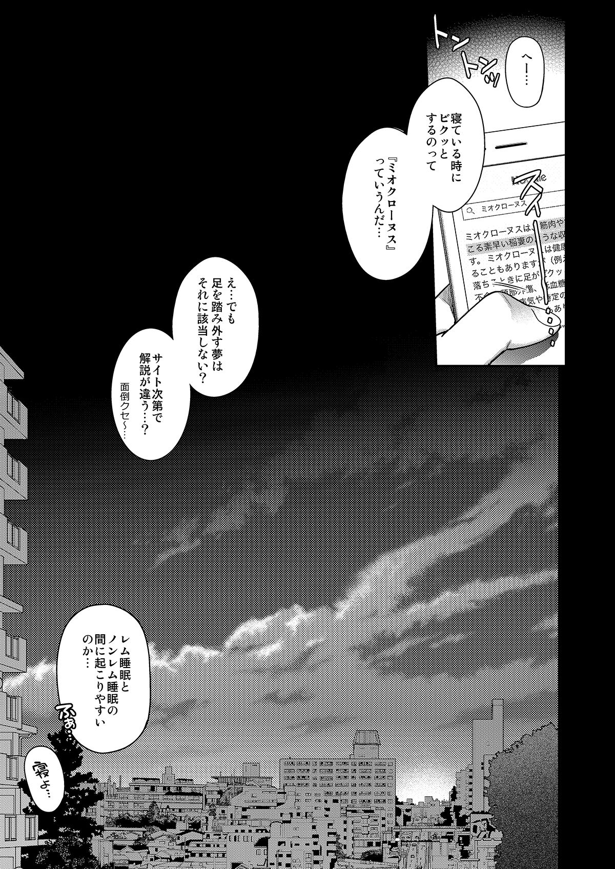 Aikagi no Kemono 2 - Page 19