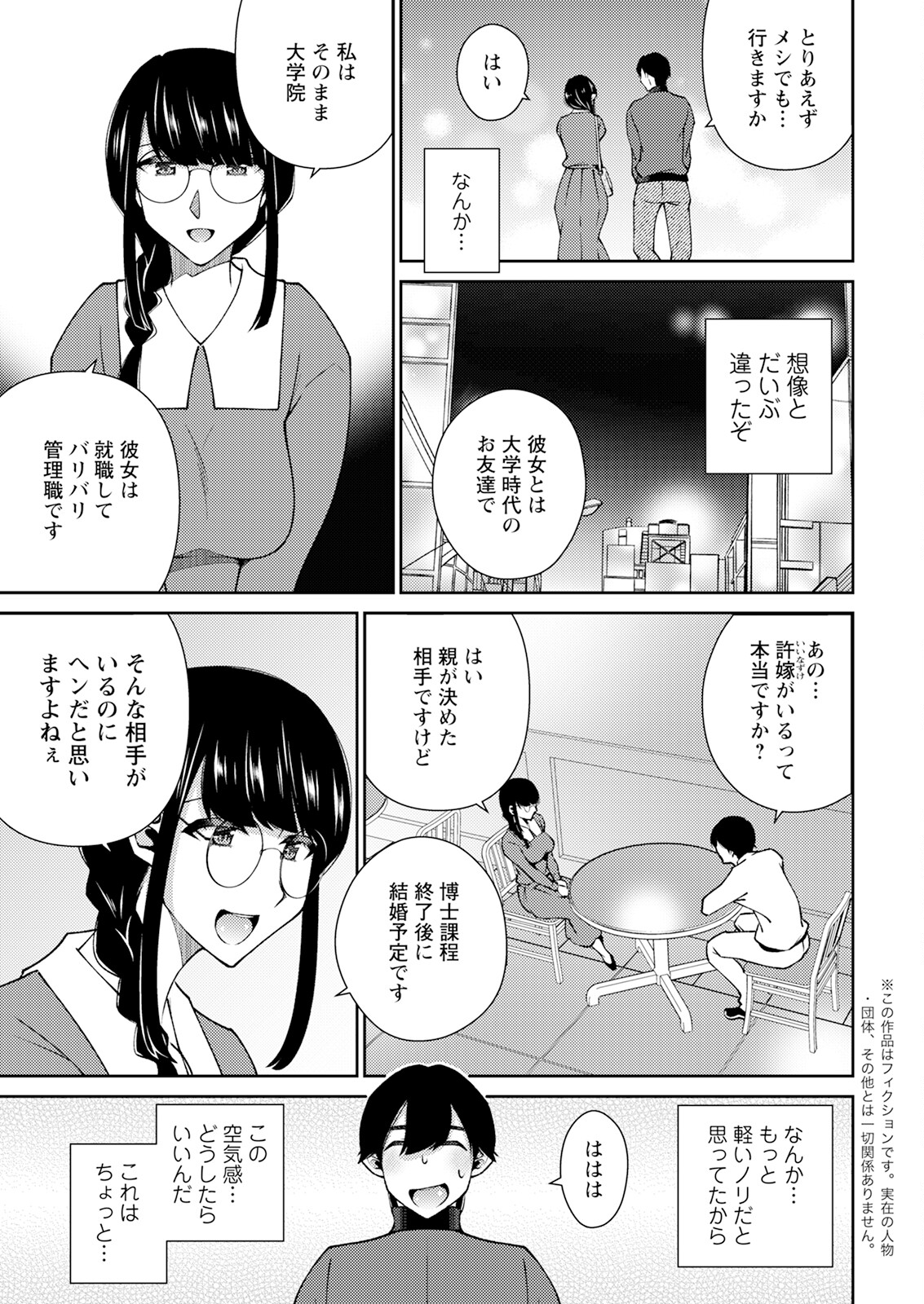 Action Pizazz 2024-03 - Page 11